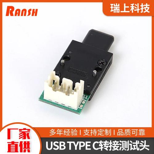 usb type c公转8p针座全塑测试转接头厂家直供 电子数码类产品